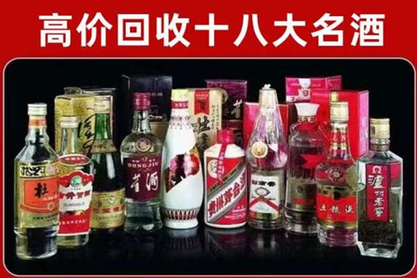 大通泸州老窖周边回收